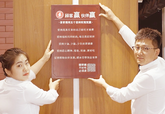 我們的用人觀